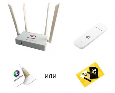 Комплект оборудования для 3G/4G интернета Mini